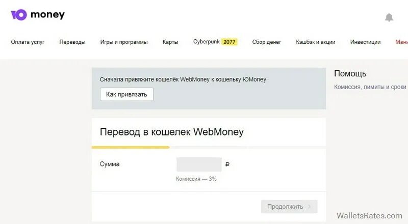 Способы вывода средств с юmoney. Консоль зарплата привязать кошелек. Вывод денег из кошелька BP rjitkmrf cnjkjnj. Кошелёк Столото как вывести деньги на карту. Как выводить деньги с столото на карту