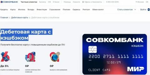 Выгодные карты банков 2024