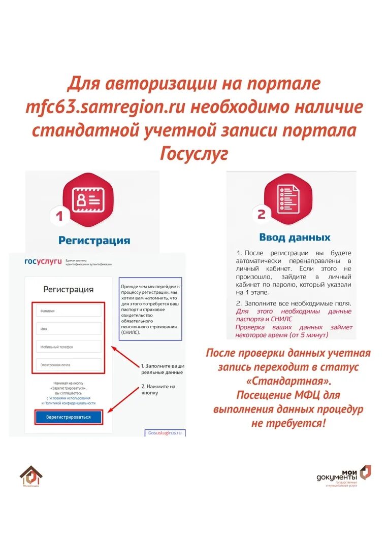Записаться на регистрацию в мфц. Запись в мфц. записаться в мфц. записаться на очередь в мфц. номер мфц для записи.