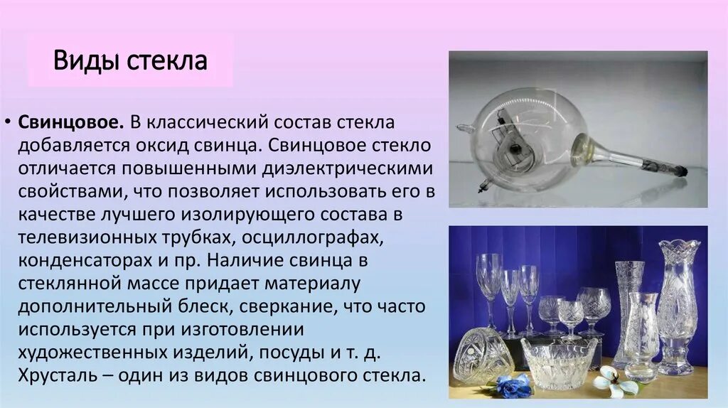 Стеклянной определение