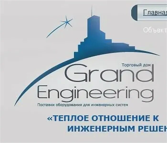 Орел инжиниринг. Орел инжиниринг