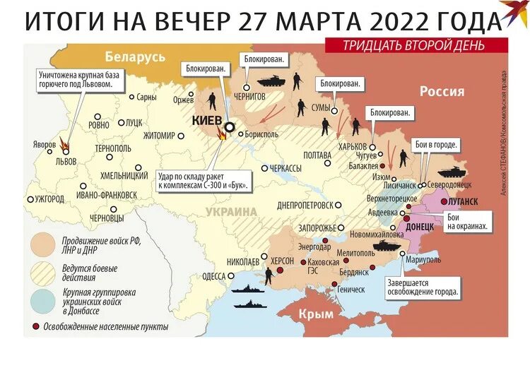 Западное направление украина. Карта Украины с городами боевые действия. Карта боевых действий Министерства обороны. Карта военных столкновений на Украине. Граница России и Украины на карте военные действия.