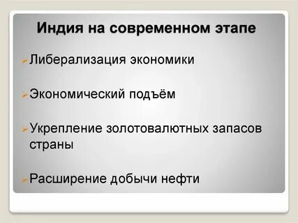 Этап л