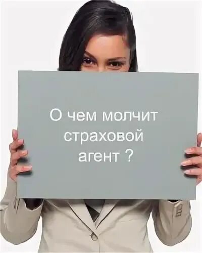 Как распознать агента