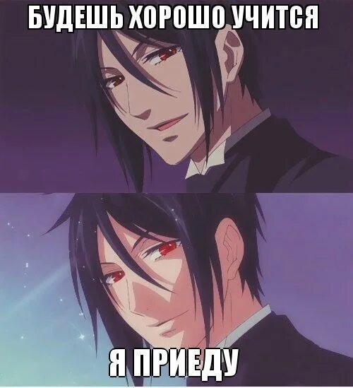 Могу умею практикую. Темный дворецкий мемы без надписи. могу умею практикую мем. темный дворецкий мемы лучшие.