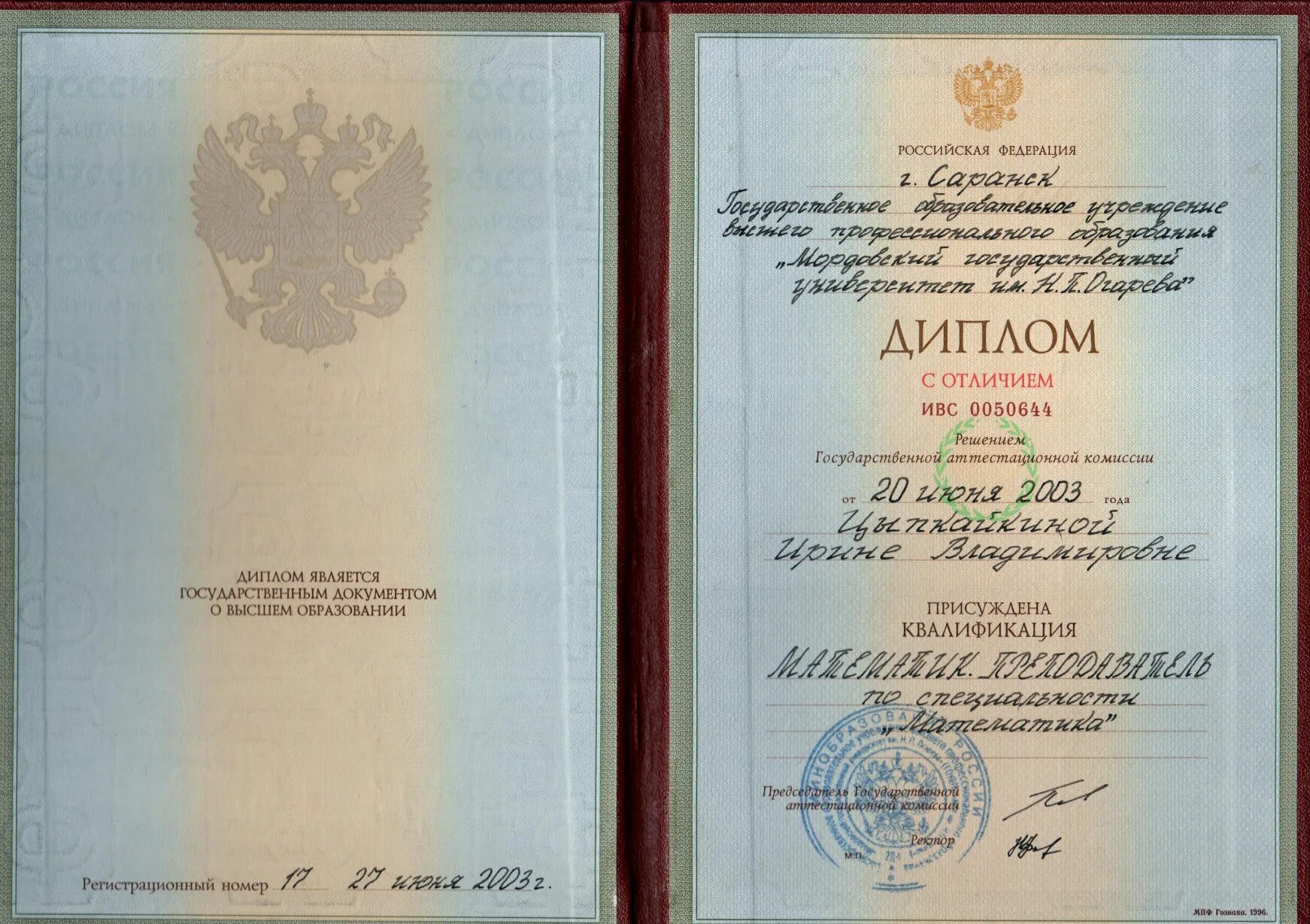 Высшее пед. Содержание высшего образования. Педагог высшее. Ядро педагогического образования. Современное педагогическое образование.