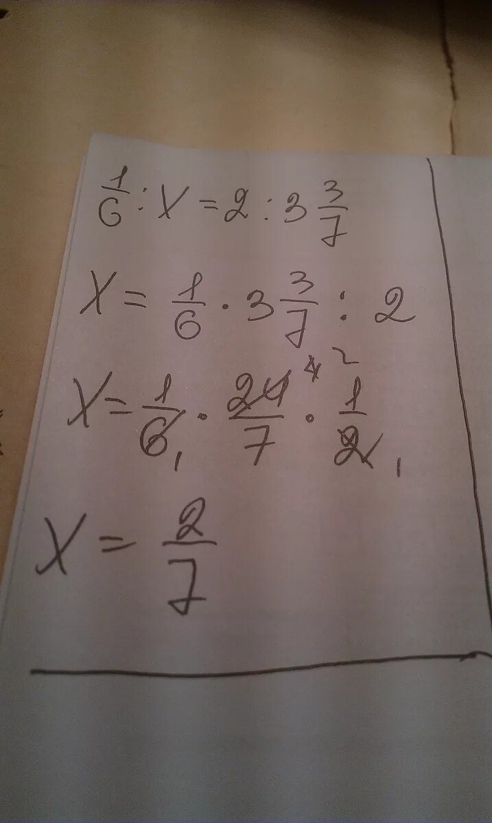 Икс разделить на 6 равно 3. Икс разделить на 5 равно 3. Икс поделить на 6 равно 2. Икс равняется Икс деленное на 2. 6 7 разделить на 4 21