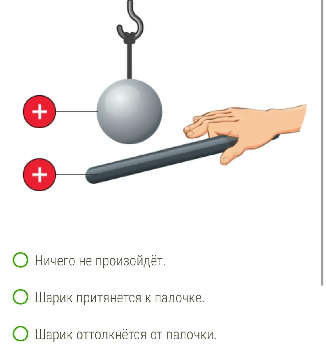 Какие из положений шарика 1 4
