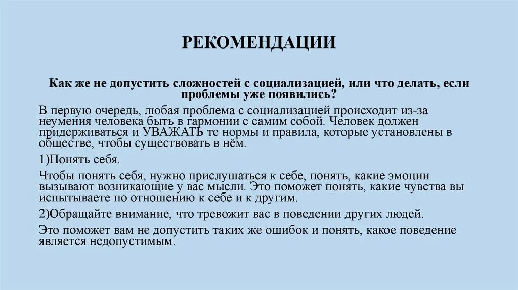 Проблемы современной социализации: найдено 69 изображений