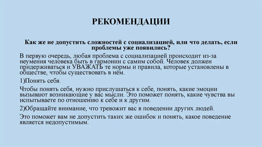 Проблемы социализации молодежи. Проблемы социализации молодежи в современных условиях проект. Решение проблем социализации. Решение проблем социализации молодежи. Социализации молодежи в современных условиях