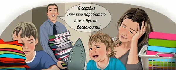 Поработай немножко