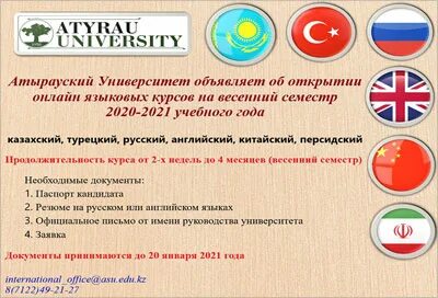 Открыть языковую