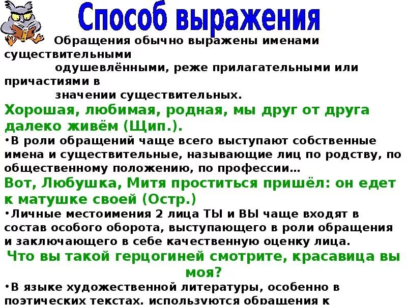 Какое назначение обращений. Знаки препинания при обращении таблица. Обращение знаки препинания при обращении. Таблица обращение и знаки препинания при нем. Обращение и знаки препинания при нём.