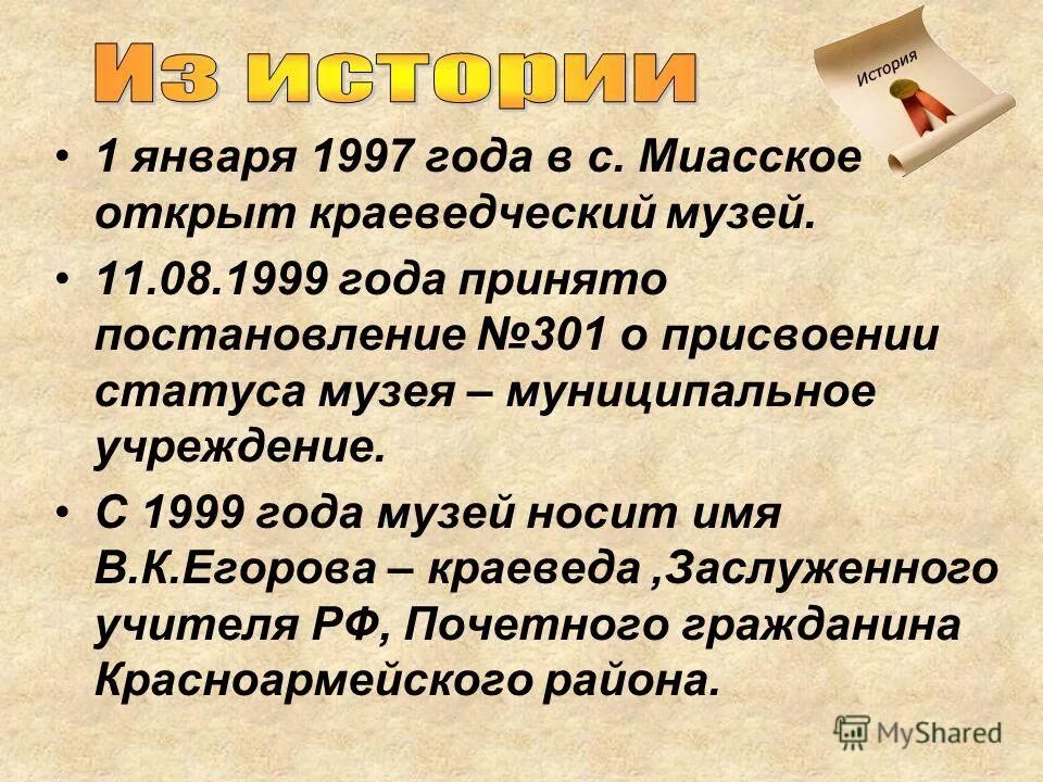 1999 год характеристика