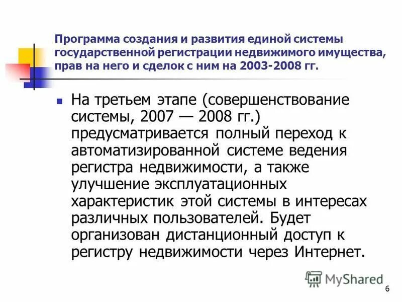 Фз 221. Федеральный закон 218. Федеральный закон о кадастровой деятельности. Фз о госрегистрации недвижимости. Закон о государственной регистрации недвижимости.
