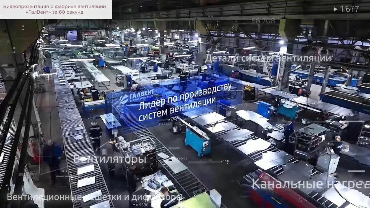 Галвент сайт. Галвент фабрика вентиляции. печать фабрика вентиляции галвент.