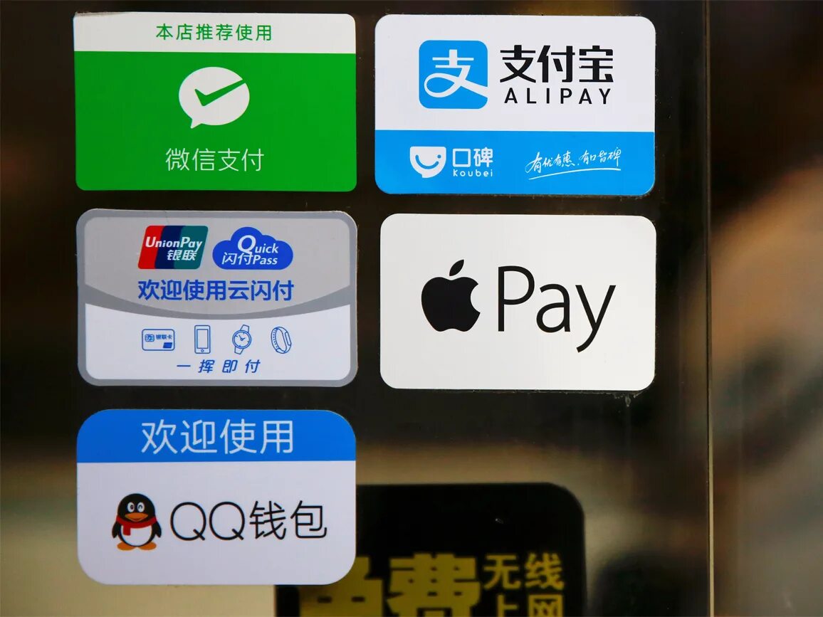 Китайская платежная система. Платежная система Китая. China Unionpay в России. Alipay платежная система.