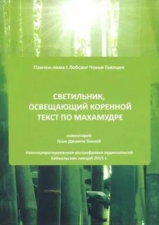 Коренной текст