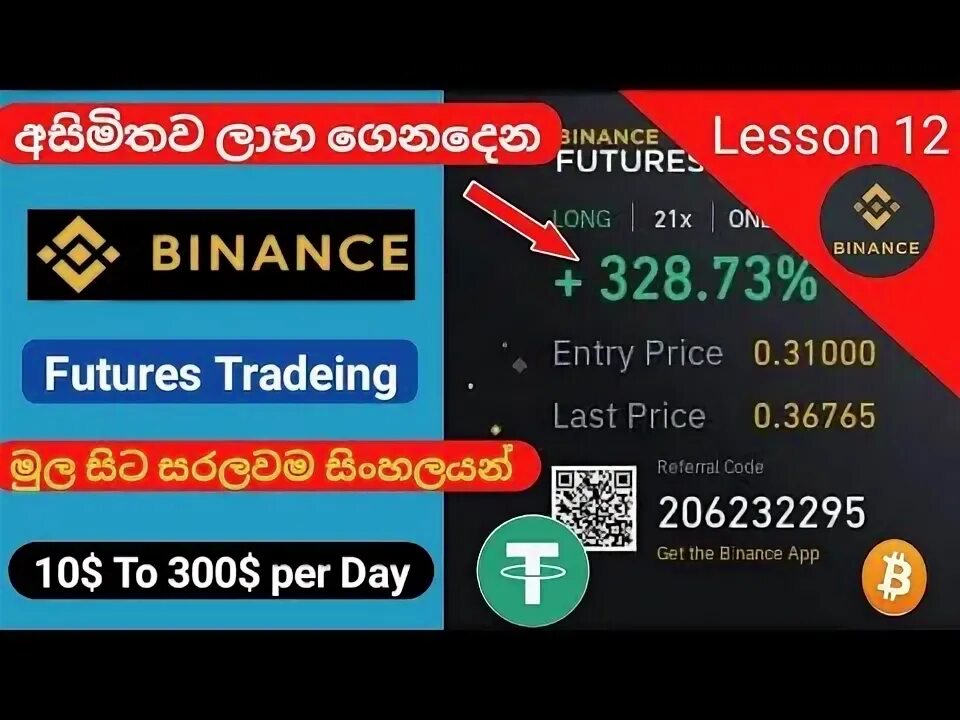 Futures trading part 2 код. Futures trading part 2 код
