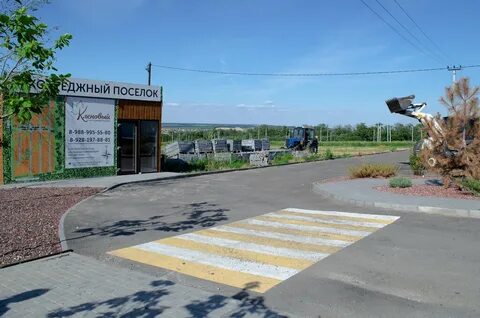 Поселок аксай