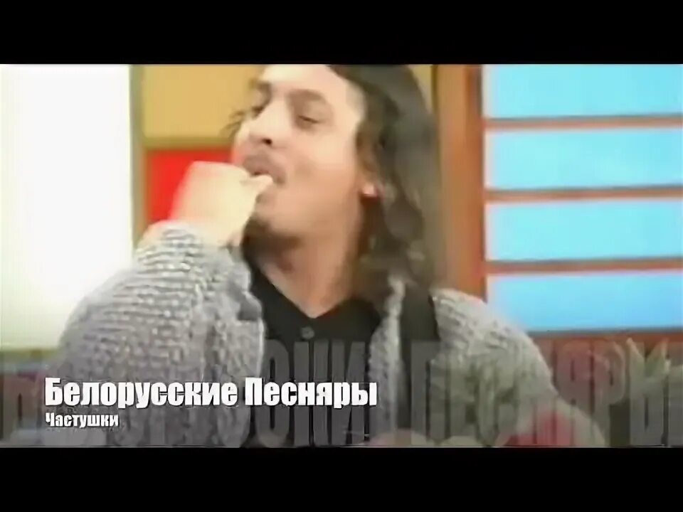 Песенка веселого белоруса