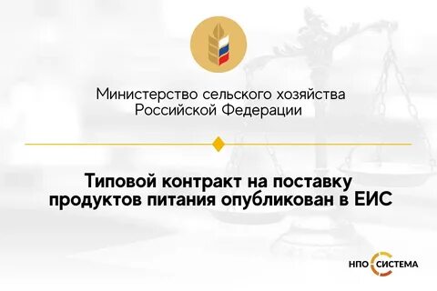 Типовой контракт по 44
