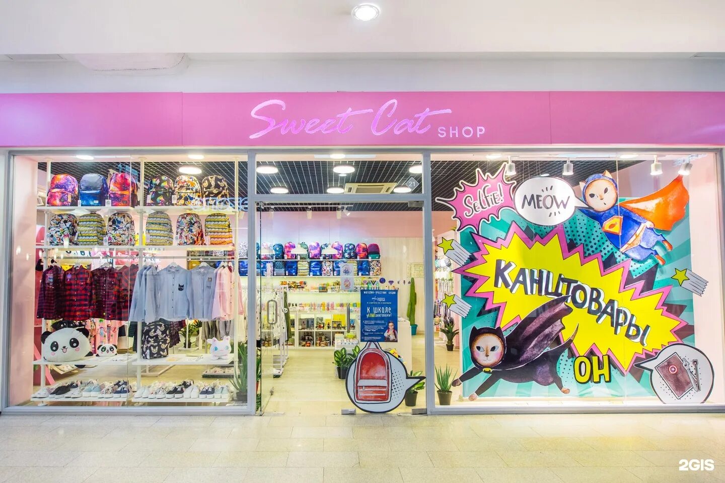 Sweet Cat Shop, clothing store, Vladimir, Bolshaya Moskovskaya ulitsa, 19А - Yan