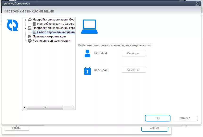 Sony xperia программа. Sony xperia companion. Xperia™ companion. Xperia pc. утилита sony.