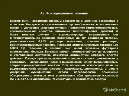 Лечение должно быть