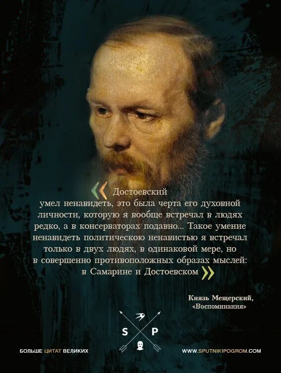 Высказывания Достоевского. Цитаты Достоевского. Достоевский о любви. Высказывания Достоевского о жизни. Презирать цитаты