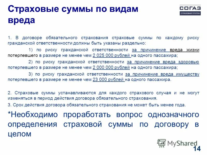 Страхование жизни срок выплаты