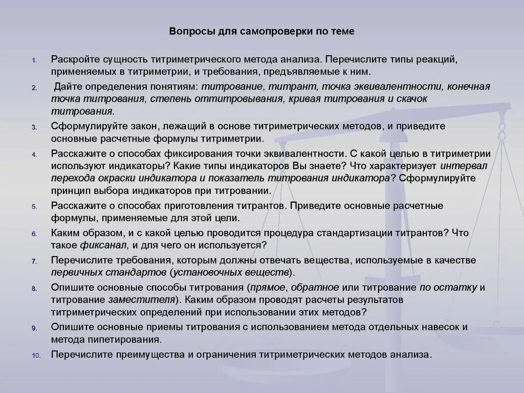 Методы количественного выбора