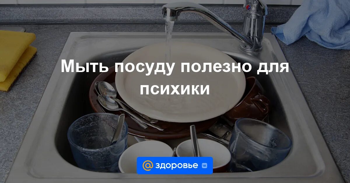 Плотно позавтракав мною была вымыта посуда впр. Мытье посуды. Помой посуду. Веселое мытье посуды. Помой меня посуда.