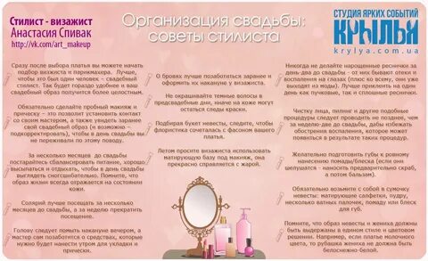 Положен ли день на свадьбу