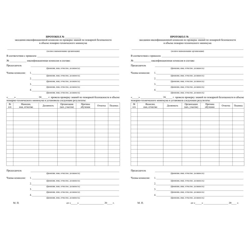 Журнал проверки знаний по правилам пожарной безопасности. Журнал учета знаний по пожарно-техническому минимуму. Протокол обучения по пожарно-техническому минимуму образец. Журнал по пожарно-техническому минимуму образец. Протоколы заседания комиссии по пожарной безопасности