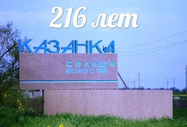 Казанка станция. Казанка станция. Казанка станция. Казанка николаевская область. Лодочная станция калуга.