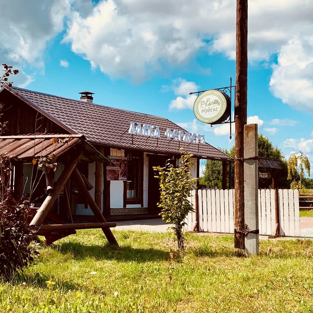 Александровский спас экоферма. Ройгас ферма шаховская. Экодеревня коломна. Эко ферма деревня. Костин двор сенькино-секерино.