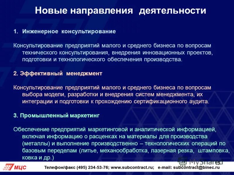 малый и средний бизнес вопросы