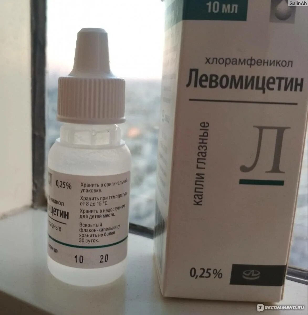 Левомицетин капли глазные детям с какого возраста. Левомицетин капли 0.025. левомицетин фармстандарт капли глазные. левомицетин 0.3 глазные капли. левомицетин капли ушные.