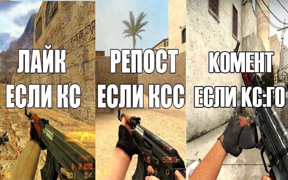 Мемы го. Cs go мемы. мемы про кс. мемы кс 1.6 прикольные. кс го приколы.