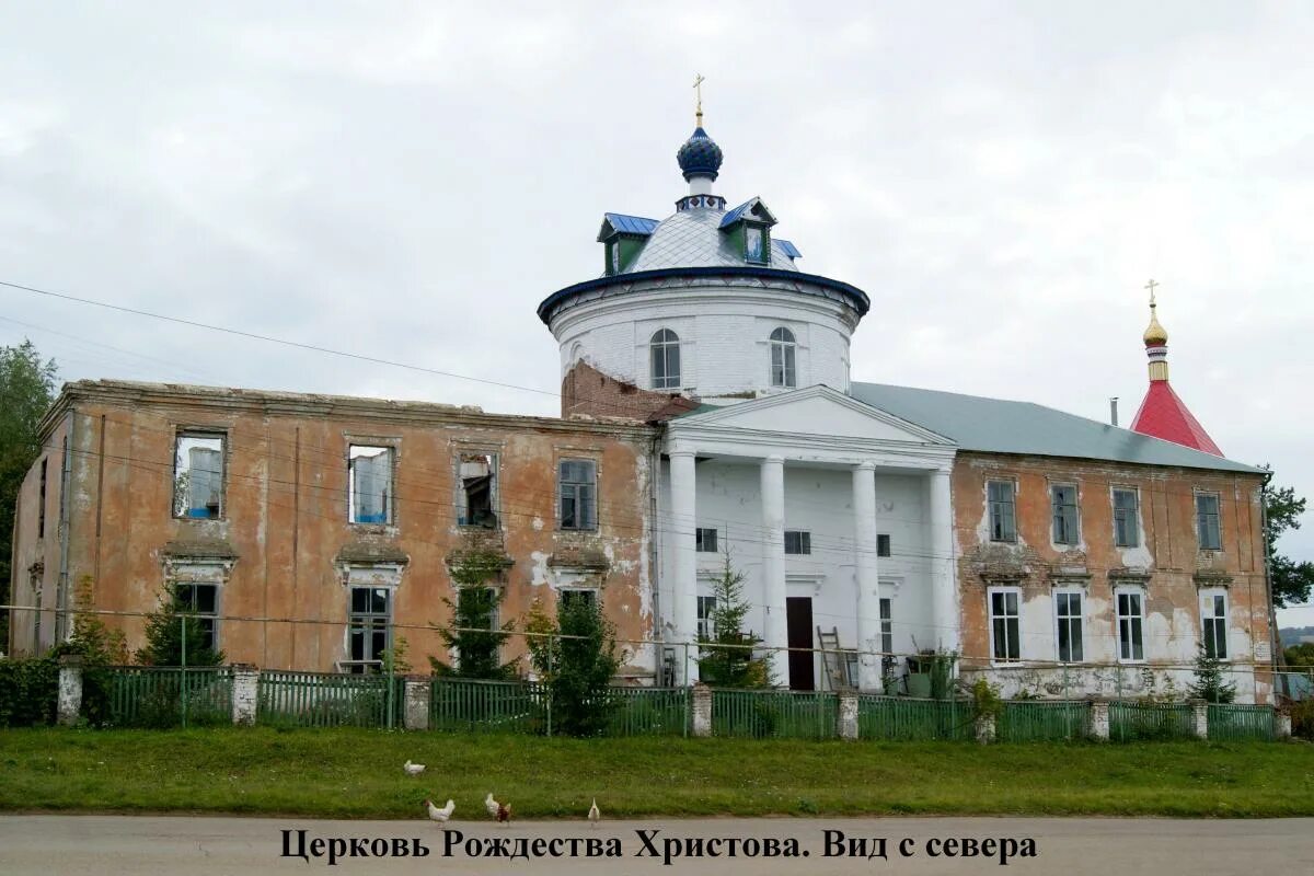 Емелево горномарийский район храм. Село еласы марий эл. Погода в еласах. Погода в еласах. Еласы горномарийский район.