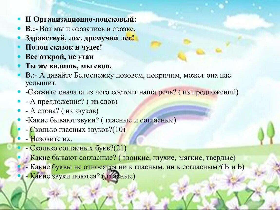 Способы выбора водящего. Способы выбора водящего в подвижных играх. как выбрать водящего для подвижной игры. подвижные игры с водящими. выборы водящего на подвижных играх.