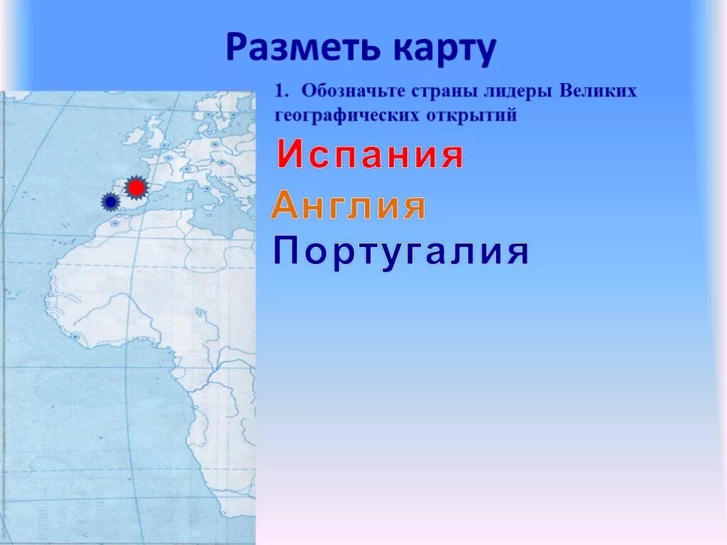 Страны имеющие выход к мировому океану. Великие географические открытия страны лидеры. лидеры вго страны. технические открытия и выход к мировому океану 7 класс презентация. технические открытия и выход к мировому океану 7 класс.