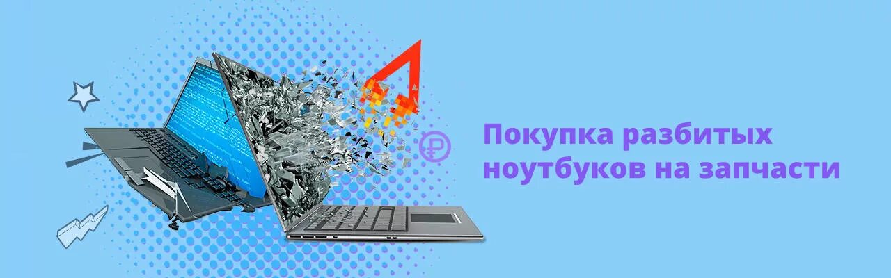 L1514. Выкуп нерабочих ноутбуков. За сколько продавать ноутбук на запчасти. Старый ноутбук чп. За сколько можно продать ноутбук на запчасти asus.