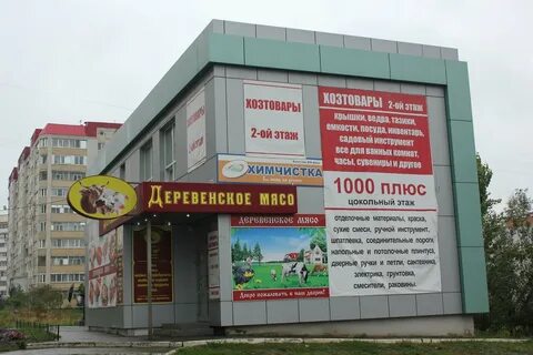 Саратовская доска объявлений