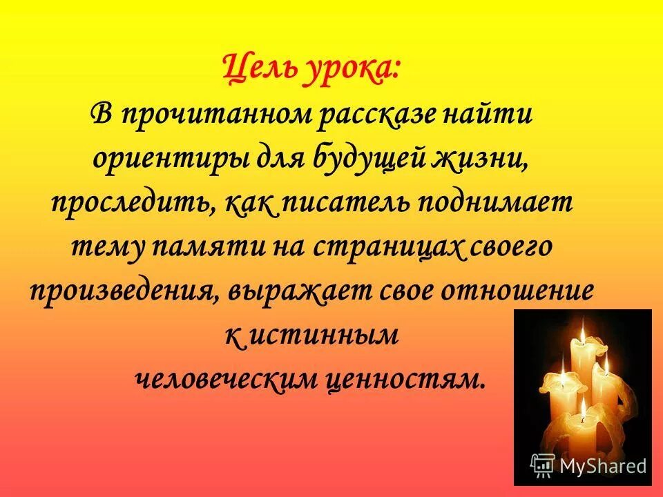 Живое пламя как вы понимаете конец рассказа. Носов живое пламя анализ. Живое пламя проблематика. Рассказ живое пламя. Живое пламя урок.