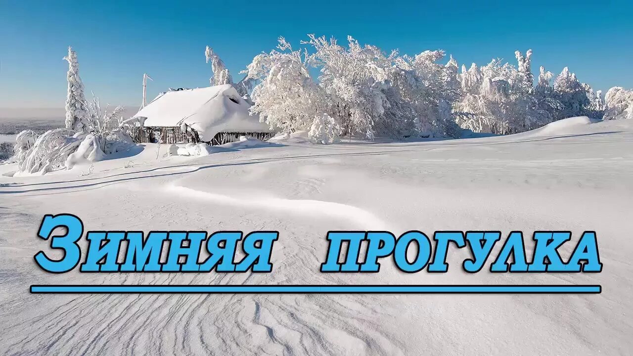 Зимняя сказка" - театрализованная новогодняя сказка для детей 2023, Азнакаевский