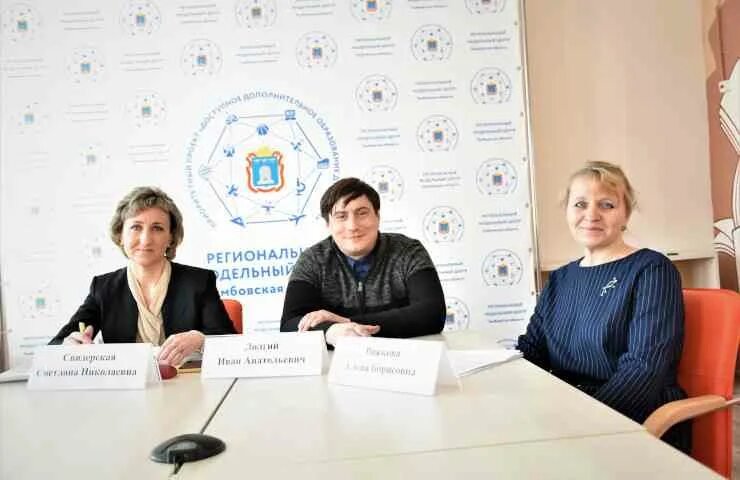 Сайт регионального модельного центра