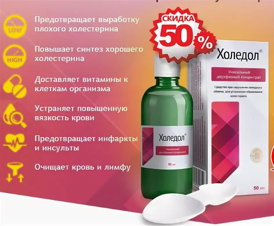 Средство от плохого холестерина. Препараты для снижения уровня холестерина. Средство от плохого холестерина. Таблетки от холестерина. Натуральные препараты от холестерина.