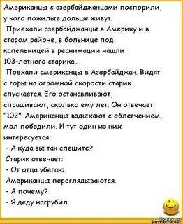 Анекдоты про евреев и армян